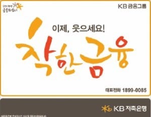  [2017 올해의 공감경영 대상] 디지털 혁신으로 서민금융 업그레이드