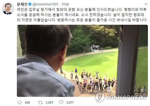 靑관람 대기줄 '끝이 안 보여'…지금 신청해도 내년 2월 가능