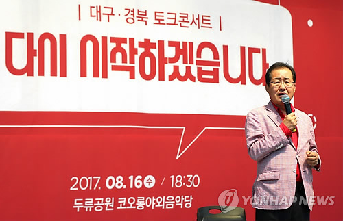 홍준표 '취임 100일'…인적청산·대여투쟁 두마리 토끼잡기