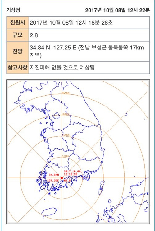 전남 보성군에 규모 2.8 지진…연휴 막바지에 '깜짝'