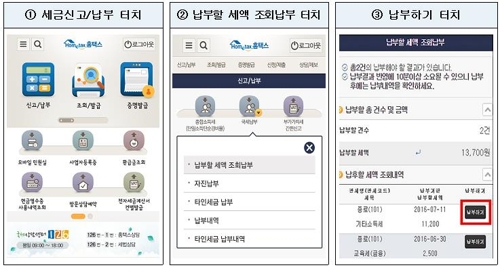 "법인사업자, 25일까지 부가세 신고·납부하세요"