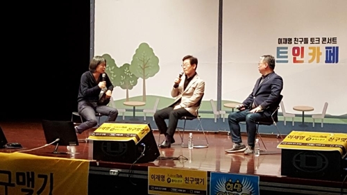 이재명 "경기지사, 공정한 나라 더 빨리 만드는 역할 가능"