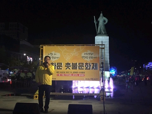 "세월호 2기 특조위 설립해 진실 밝혀야"… 광화문서 촛불문화제