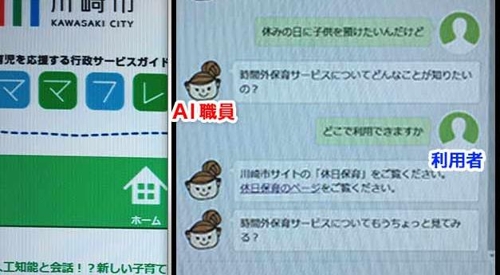 日 지자체 업무에 AI 도입 "지자체 AI 원년될 듯"