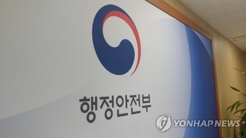 공공기관 전자파일 정보공개 청구 때 수수료 '무료'