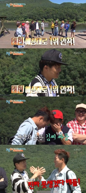 &#39;1박2일&#39; 차태현·김종민, &#39;2017 청춘불패&#39;가 뽑은 인기투표 1위