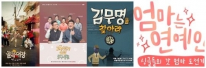 [꿀연휴온에어⑤] tvN, 1990년대로의 시간여행부터 지식·웃음 수집까지