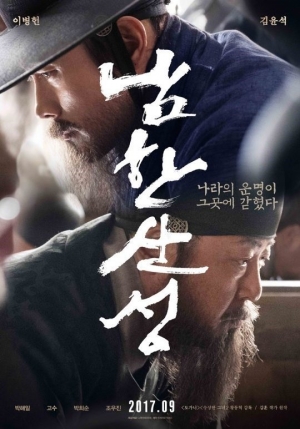 '남한산성', 개봉 7일만 325만 관객 동원