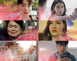 웹드라마 '썰스데이', 시청자들의 진짜 연애담...11월 시즌2 예약