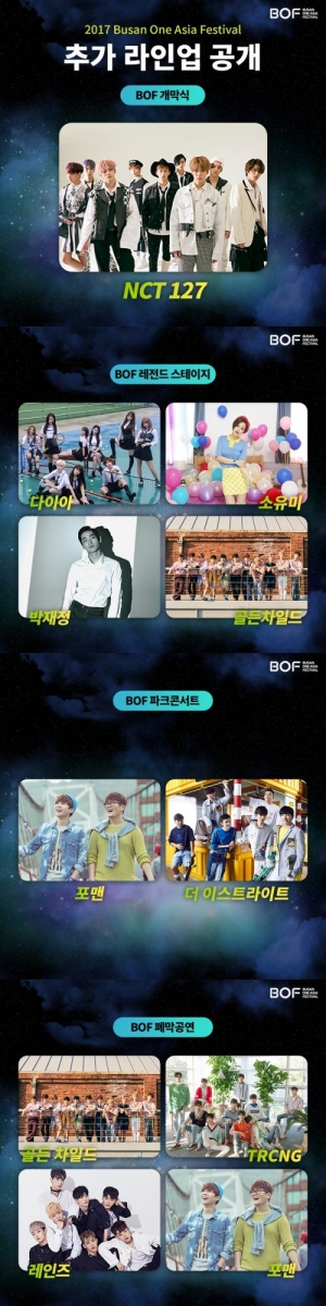 &#39;BOF&#39; 최종 라인업 발표, NCT 127·비와이·딘딘·장미여관·포맨...부산으로