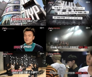 JYP, &#39;스트레이 키즈&#39; 최초 공개…데뷔조는 누구?