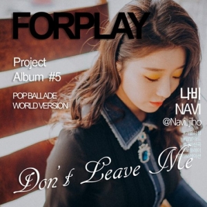 나비, 싱글 'Don&#39;t Leave Me' 오늘(19일) 발매