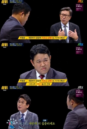 '썰전' 박형준 “재판부, 우병우 태도 경고는 과잉 반응”