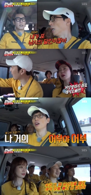 &#39;런닝맨&#39; 유재석 &#34;나는야 낚시의 달인&#34;