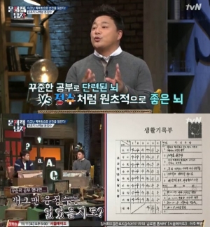 &#39;문제적 남자&#39; 윤정수 &#34;공부 열심히 했으면 개그맨 안 됐다&#34;