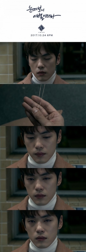 포맨, &#39;눈 떠보니 이별이더라&#39; 티저 공개..&#34;김정현 열연&#34;