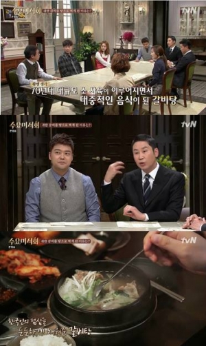 '수요미식회' 신동엽 “갈비탕, 어릴적 가장 고급 음식”