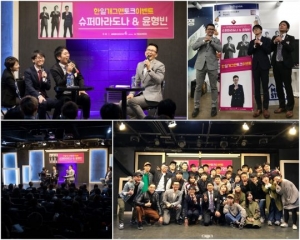 &#34;웃음은 통한다&#34;...윤소그룹, 日 슈퍼마라도나 첫 내한 공연 성황리 개최