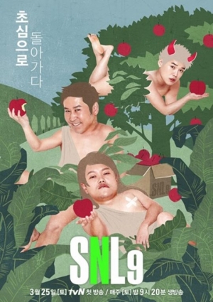 &#39;SNL&#39; 측 &#34;11월 셋째 주, 시즌9 종료...폐지 결정 無&#34;(공식)