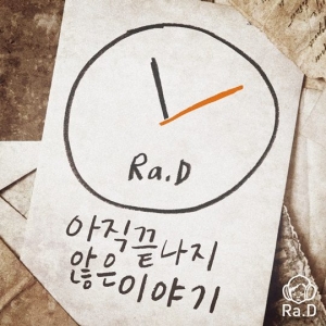 라디 &#34;신곡 '아직 끝나지 않은 이야기', 故 김광석 위한 곡&#34;