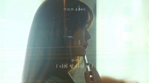 성시경 '나의 밤 나의 너' 티저 공개…정유미 감성 &#39;눈길&#39;