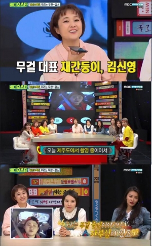 김신영 “'무한걸스', 가장 행복했던 프로그램...다시 뭉치길”