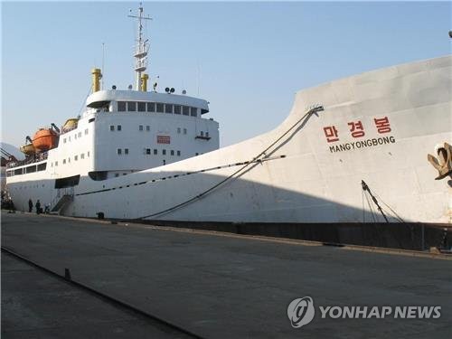 "북러 운항 만경봉호, 북중 교역 관여…대북제재 회피 수법"