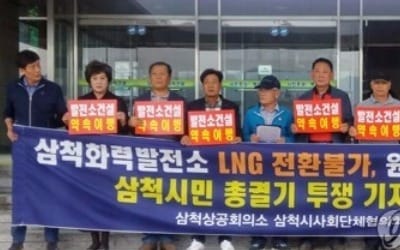 LNG 전환정책에 발전 기업 경영난 '우려'… 부채비율 4배↑