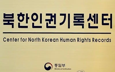 '북한의 국군포로·납북자 인권침해' 내년 본격 조사