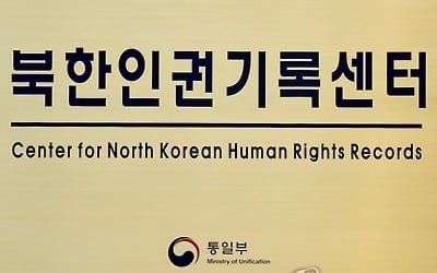 '북한의 국군포로·납북자 인권침해' 내년 본격 조사