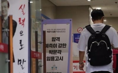 서울 초등교사 임용경쟁률 2.88대 1… 강원·충남 미달사태 면해