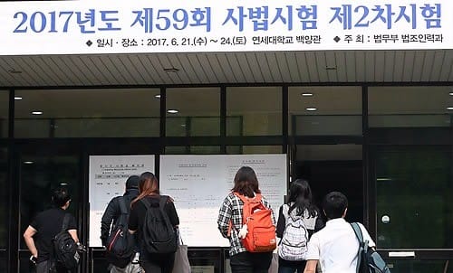 '마지막 사법시험' 55명 2차 관문 통과… 11월 최종합격 발표