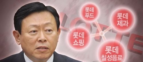 롯데지주 공식 출범… 신동빈 "혁신으로 새시대 개척"