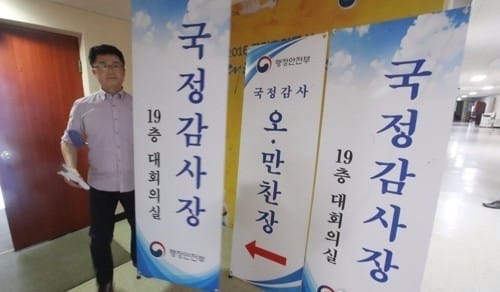 [국감현장] 공무원 17만4000명 증원계획에 야당 "주먹구구식" 질타