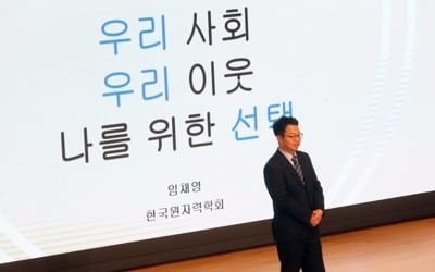 신고리 건설재개측 "참여단 수준 높아… 결과 받아들여야"