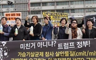 가습기살균제 피해가족 "CMIT·MIT 규제완화 요구 미국 황당"