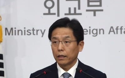 외교부 "북한 도발가능성 언급한 만큼 모든 상황 철저 대비"