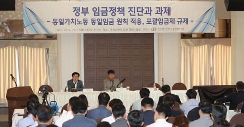 "동일노동·동일임금 법제화, 일본처럼 충분히 논의해야"