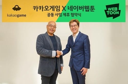 네이버·카카오 첫 제휴… 웹툰 원작 게임 공동 마케팅