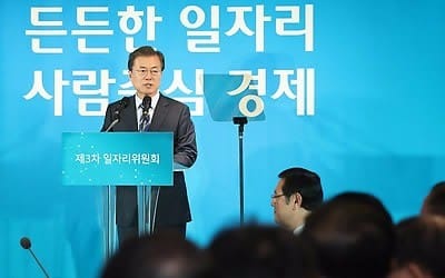 문 대통령 "사회적경제는 고용없는 성장·경제 불평등 극복 대안"