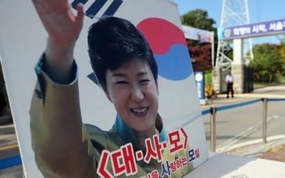 한국당 뺀 여야 4당 "朴, 성실히 재판받아야"… 한국당 "참담"