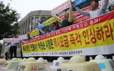 서울 택시요금 인상 논의 본격화… 인상 폭·시기는 미정