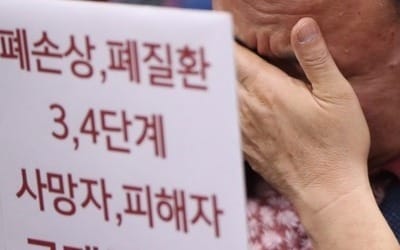 "朴정부, 가습기살균제 특별법 입법 방해…진상 규명해야"