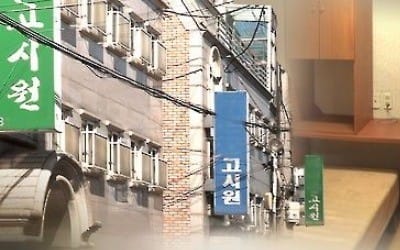 '서울 월세살이' 강남 20~30대 47만원… 도심 60대의 2배