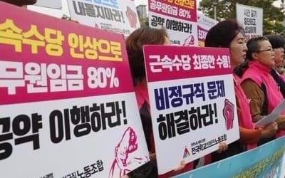 학교비정규직 임금협상 최종 타결… 근속수당 상한 합의