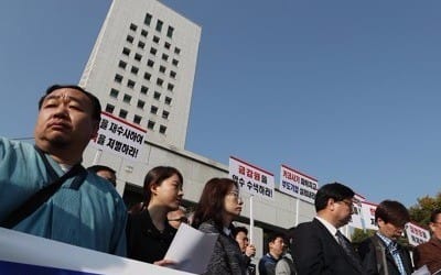 피해자·시민단체 "검찰 '금융사기' 키코 사건 재수사해야"