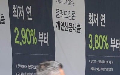 "좋은 시절 다갔다"… 가계대출 조이기에 은행들도 울상