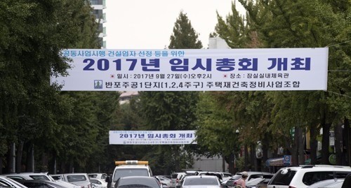 건설업계 "투명한 재건축 수주전 기대"… "이사비 적다" 의견도