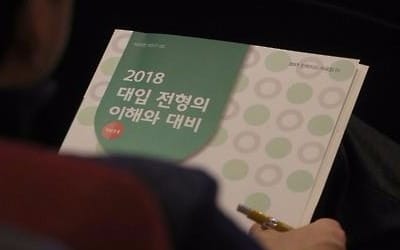 '믿기 힘든 학생부'… 조작·무단정정으로 교원 징계 잇따라