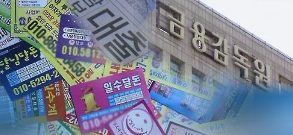 내년 2월8일부터 법정 최고금리 24%로 인하… 위반시 형사처벌